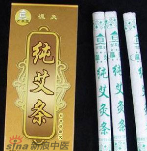 什么是清艾條、純艾條、藥艾條？